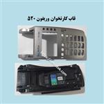 قاب روی کارتخوان وریفون 520