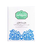 چای 250 گرمی پاکتی سیلان عطری تشریفات 