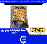 تسمه دینام هیدولیک 885 تیبا و ریو IPNC