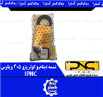 تسمه دینام و کولر پژو 405 و پارس IPNC