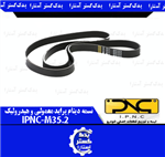 تسمه دینام پراید معمولی و هیدرولیک IPNC-M35.2