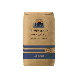 سیمان تیپ 2 مازندران