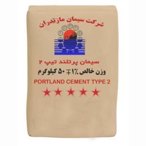 سیمان تیپ 2 مازندران