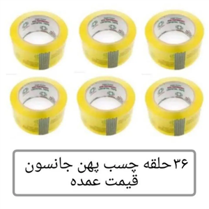 چسب پهن جانسون شفاف 36 عمده  خانه سلام