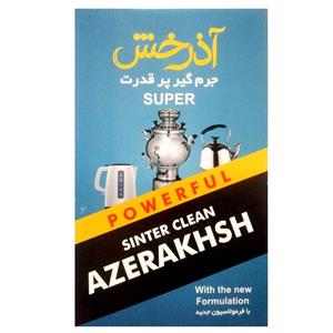 جرم گیر کتری و سماور آذرخش مدل Super وزن 200 گرم