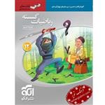 ریاضیات گسسته دوازدهم ریاضی سری سه بعدی نشر الگو