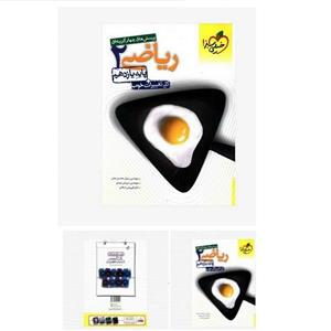 تست ریاضی یازدهم تجربی خیلی سبز