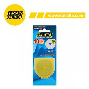 تیغ استیل گرد 45mm اُلفا (OLFA) ژاپن مدل RB45-10 