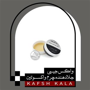 واکس جیبی جلادهنده واکسوتین