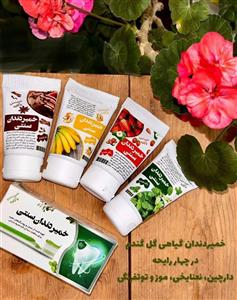 خمیردندان سنتی نعنایی و موزی و توت فرنگی دارای کف کنندگی و حاوی پودر مسواک