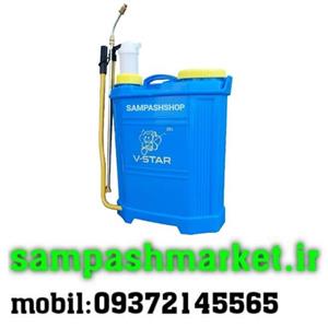 سمپاش بیست لیتری دستی وی استار