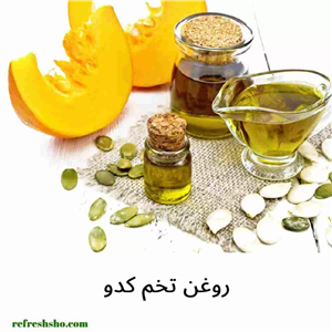 روغن تخم کدو 60 میل
