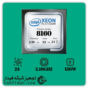 پردازنده سرور INTEL XEON PLATINUM 8160