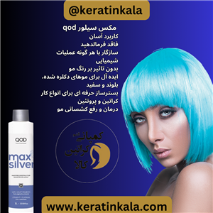 هیدروتین مکس سیلور