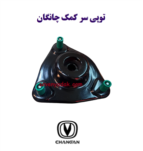 توپی سر کمک چانگان