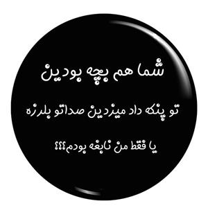 پیکسل طرح پنکه و بچه خنگ کد 001