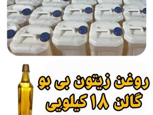 روغن زیتون عمده بدون بو گالنی 19 کیلویی 