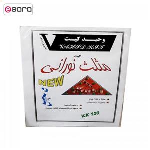 کیت آموزشی وحید کیت مدل مثلث نورانی کد v.k 120