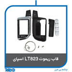 قاب ریموت اسپای LT823