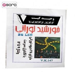 کیت آموزشی وحید کیت مدل خورشید نورانی کد v.k 147