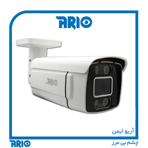 دوربین مداربسته بولت تحت شبکه آریو B5505-XM-A