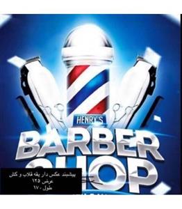 پیشبند آرایشگری مشتری شاپی باربری شاپی هنریز ضد آب Shopee henrys barber shop Haircut Hairdressing Waterproof Cloth Apron