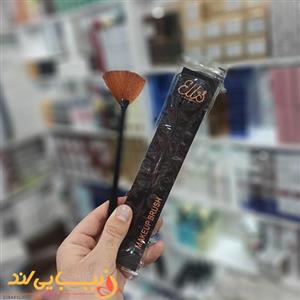 براش آرایشی بادبزنی makeup brush