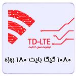 بسته اینترنت TD-LTE سرویس ایرانسل 1080 گیگ شش ماهه