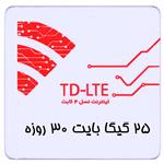 بسته اینترنت TD-LTE سرویس ایرانسل 25 گیگ یک ماه