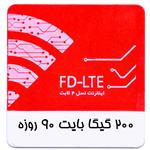 بسته اینترنت 4G/FDD سرویس همراه اول 200 گیگ سه ماهه