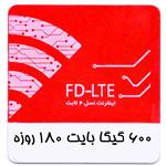 بسته اینترنت 4G/FDD سرویس همراه اول 600 گیگ شش ماهه