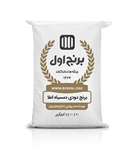 برنج دودی دمسیاه