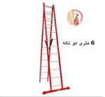 نردبان 6 متری 2 تکه راد کد 603