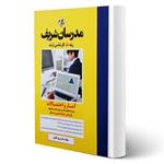 کتاب ارشد آمار و احتمالات انتشارات مدرسان شریف اثر پرویز طالبی