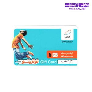کارت اینترنت همراه اول سه ماهه 5 گیگابایت بسته صدتایی و تکی