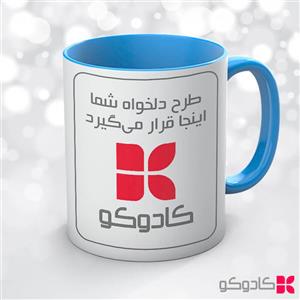 ماگ سرامیکی دسته و داخل آبی با چاپ طرح دلخواه