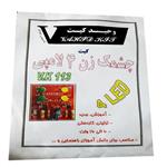 کیت آموزشی وحید کیت مدل چشمک زن 4 لامپی کد v.k 113