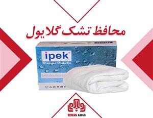 محافظ تشک گلایول