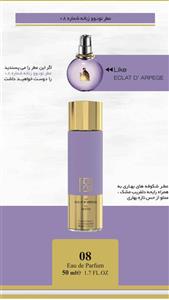 عطر زنانه نوئوو 08 Eclat d'Arpege 