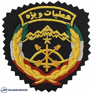 آرم عملیات ویژه