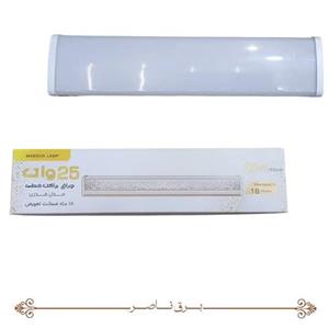 چراغ خطی 25 وات مسعود مدل اطلس