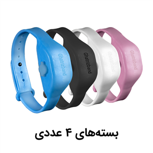 دستبند سلامت (بسته 4 عددی)