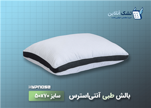 بالش طبی آنتی‌استرس