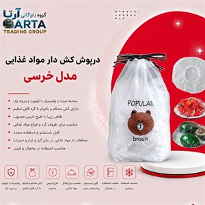 درپوش پلاستیکی 100 عددی کیسه خرسی