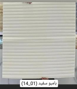 دیوارپوش فوم شیت بامبو سفید