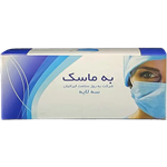 ماسک سه لایه به روز سلامت ایرانیان (به ماسک ۵۰ عددی)