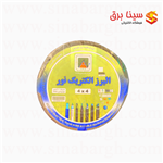 کابل برق افشان 4 در 4 البرز الکتریک نور لینکو