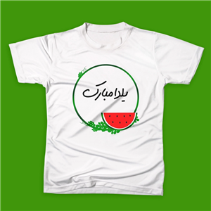 تیشرت شب یلدا (طرح10)
