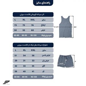 ست مردانه قهرمانی و شلوارک سوزنی ON کد 51016 تکی