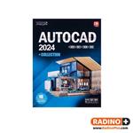 نرم افزار Autocad 2024 همراه نسخه های قدیمی نشر نوین پندار